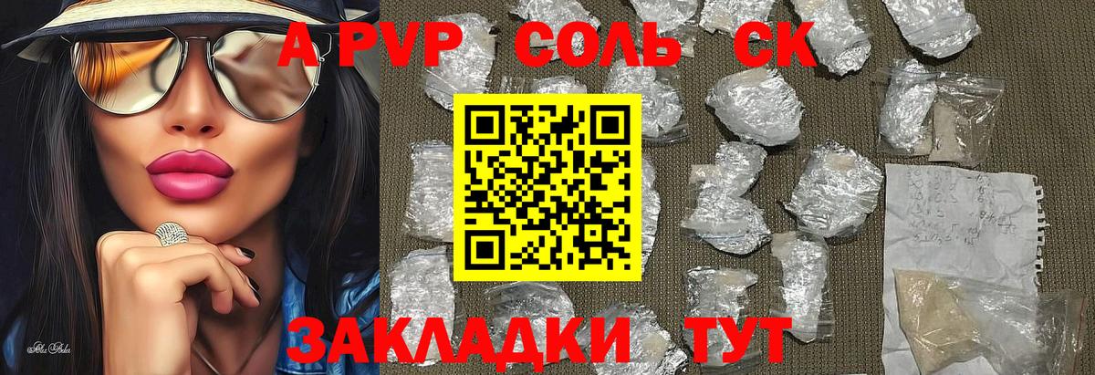 A PVP  Альфа ПВП мука  Вход с VPN  закладка  Фрязино  A-PVP VHQ  А ПВП Crystall 