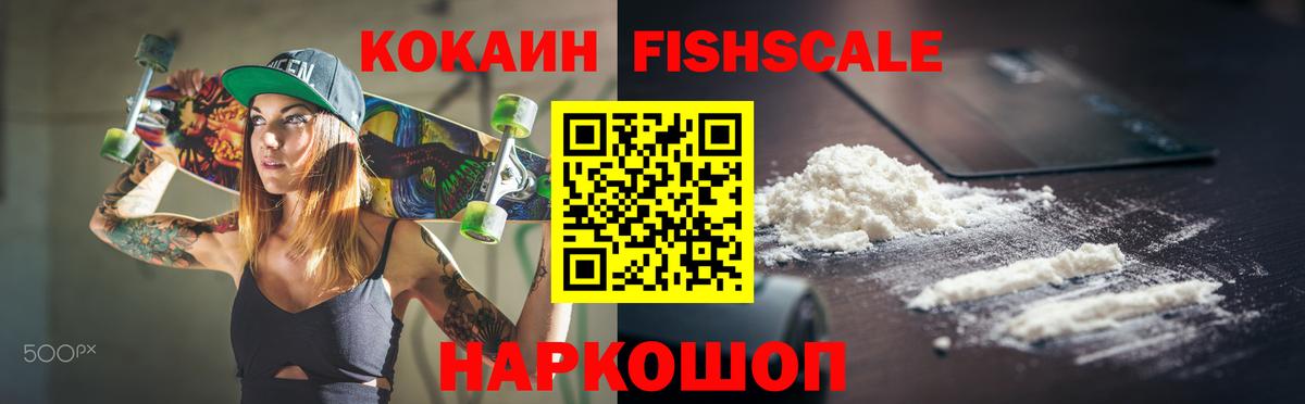 Фрязино  Cocaine 98%  КОКАИН Эквадор  Вход с VPN 