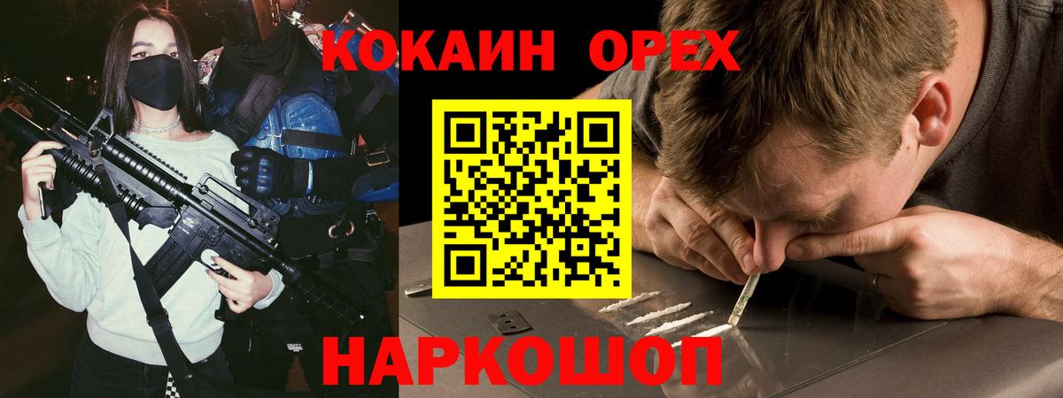 КОКАИН Перу Фрязино