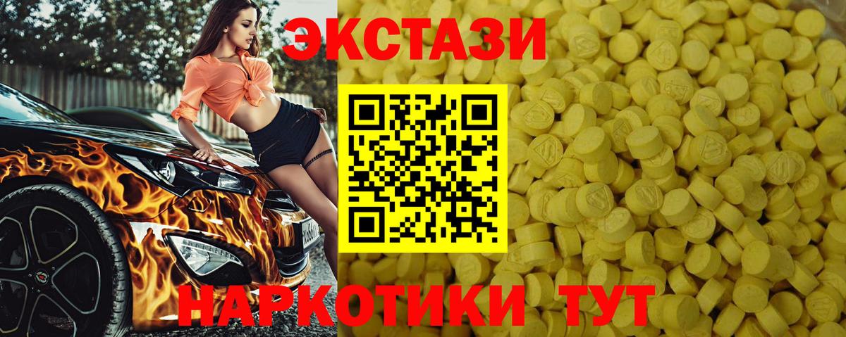 Экстази VHQ Фрязино