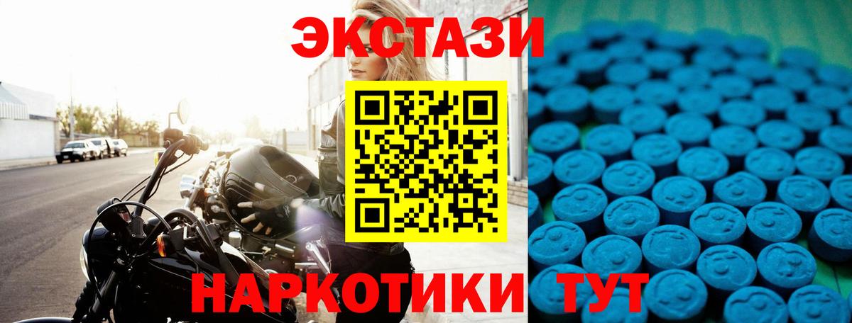 Ecstasy таблы  Вход с VPN  Ecstasy  Фрязино  ЭКСТАЗИ диски 