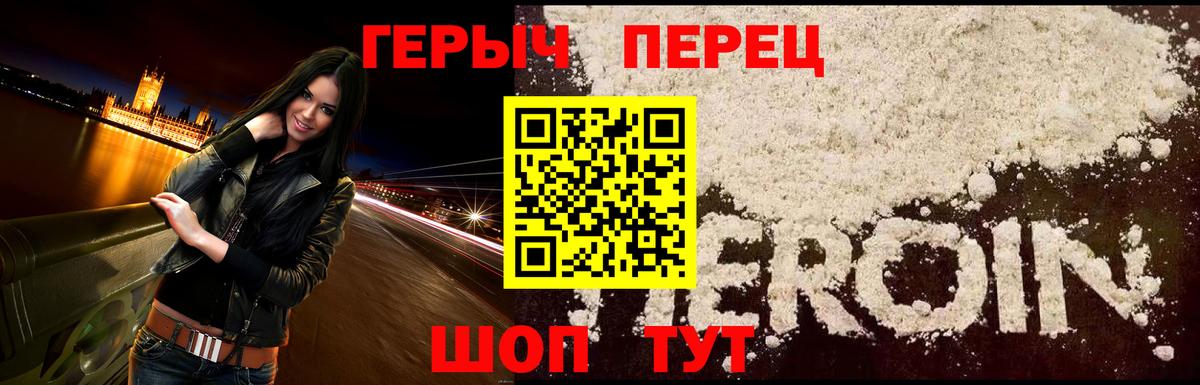 Героин  ГЕРОИН афганец  Вход с VPN  Фрязино 