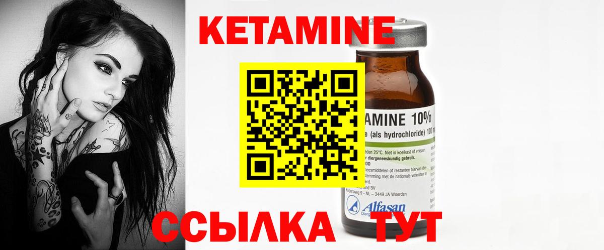 Кетамин VHQ  КЕТАМИН ketamine  Фрязино  Вход с VPN 