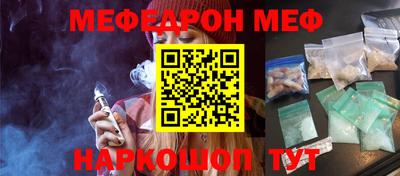 меф Ливны