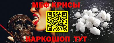 меф Ливны