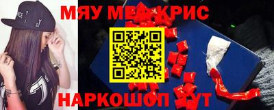 меф Ливны