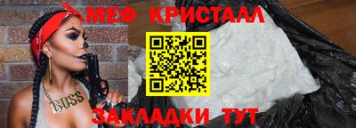 мяу мяу кристалл Ликино-Дулёво