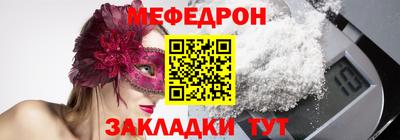 меф Ливны