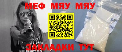 мяу мяу кристалл Ликино-Дулёво