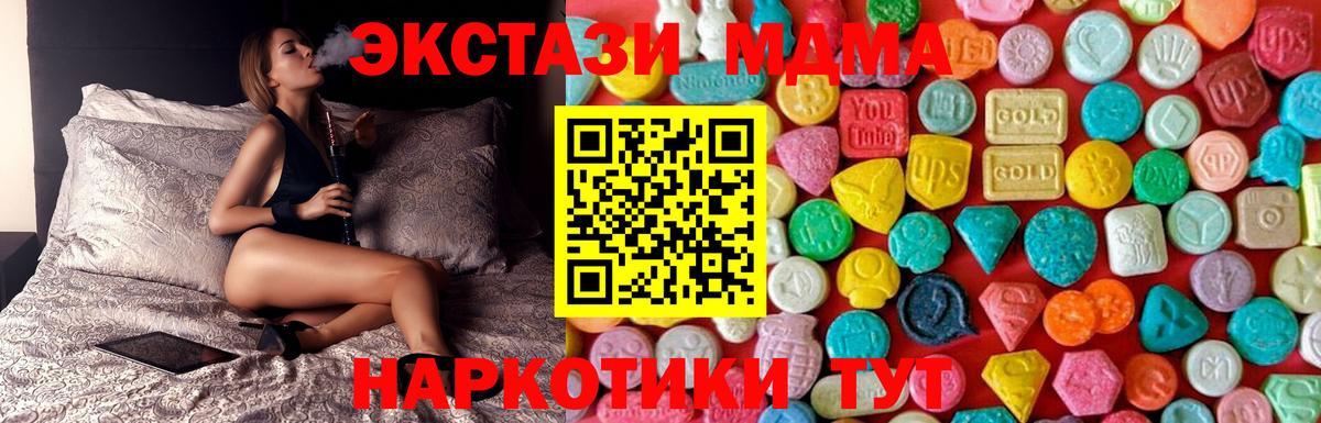Фрязино  МДМА Molly  МДМА  Вход с VPN  MDMA crystal 