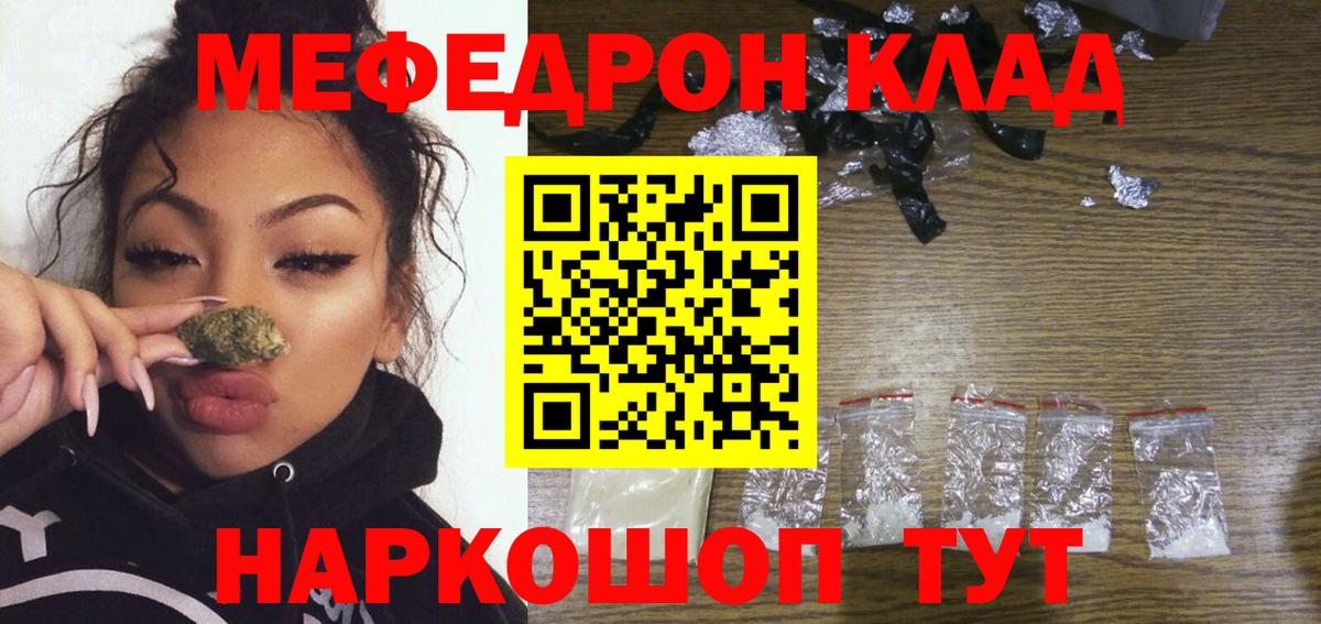 МЕФ mephedrone  Мефедрон  Мефедрон  Вход с VPN  Меф 4 MMC  Фрязино 