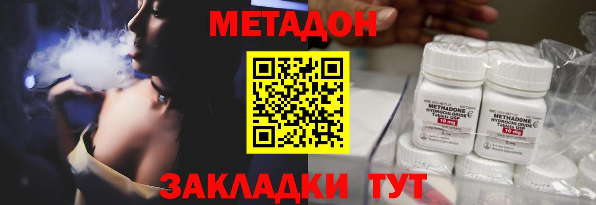 Метадон кристалл  Вход с VPN  Фрязино  Метадон мёд 