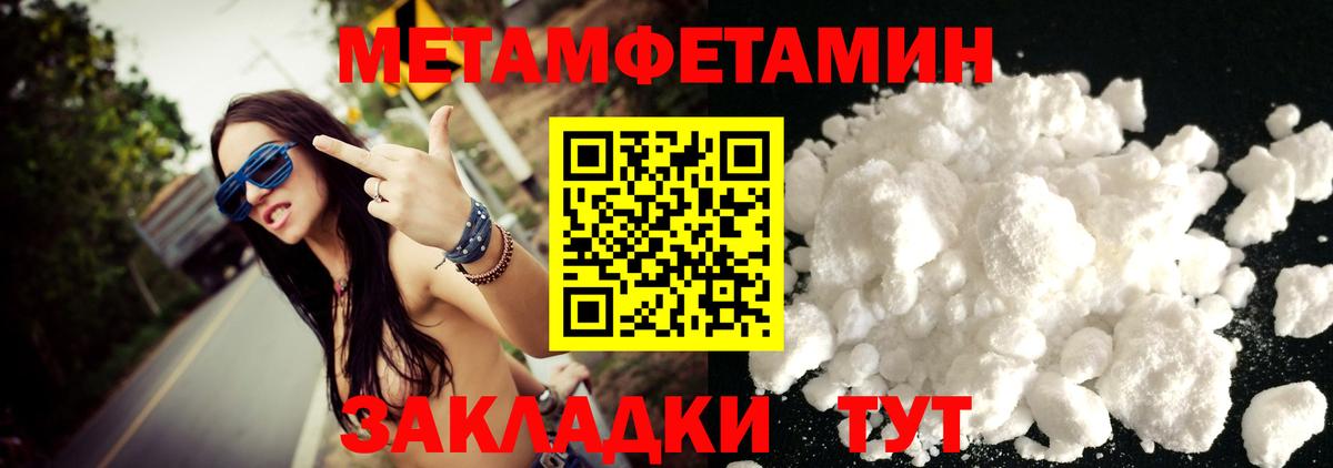 Фрязино  МЕТАМФЕТАМИН Methamphetamine  Вход с VPN 