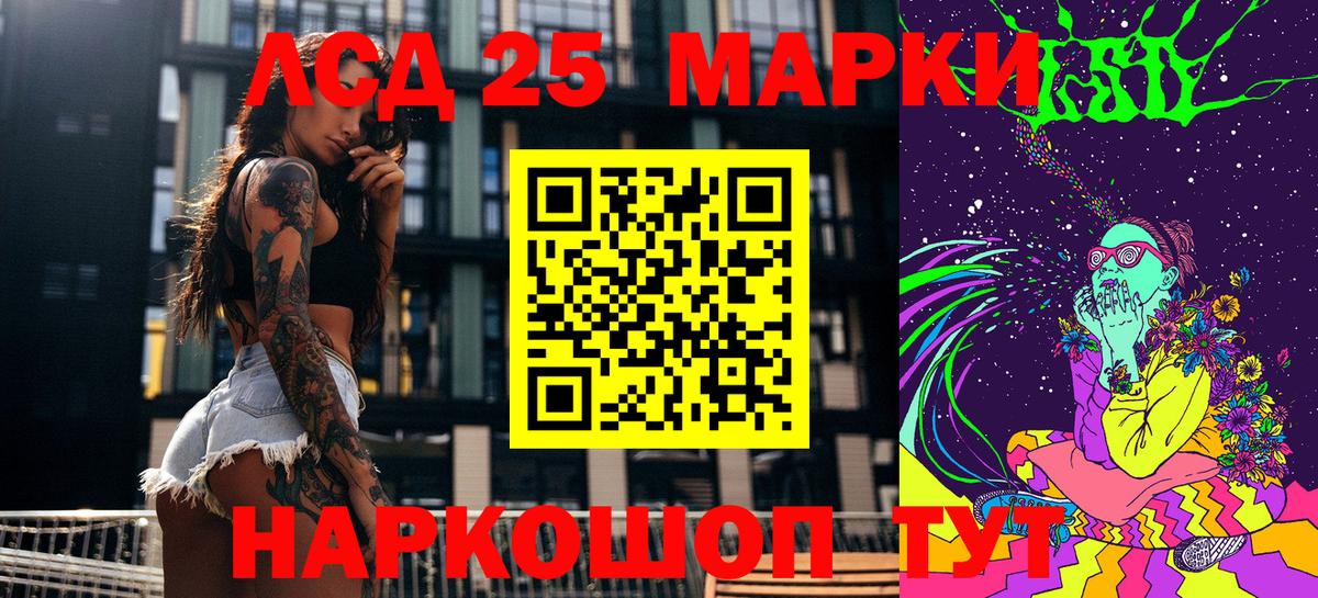 Марки 25I-NBOMe 1500мкг  Вход с VPN  Фрязино 