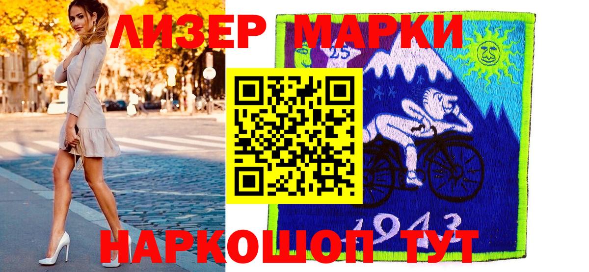 Марки N-bome 1,8мг Фрязино