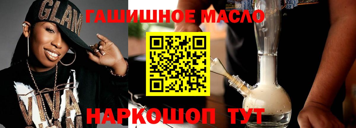 Дистиллят ТГК THC oil Фрязино