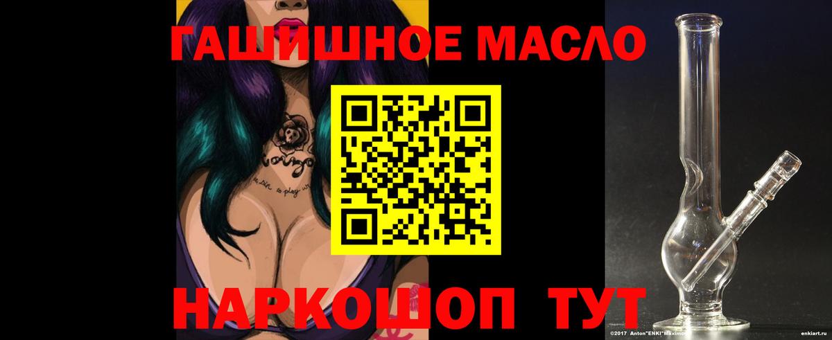 Дистиллят ТГК концентрат  закладка  Фрязино  Вход с VPN  ТГК вейп 
