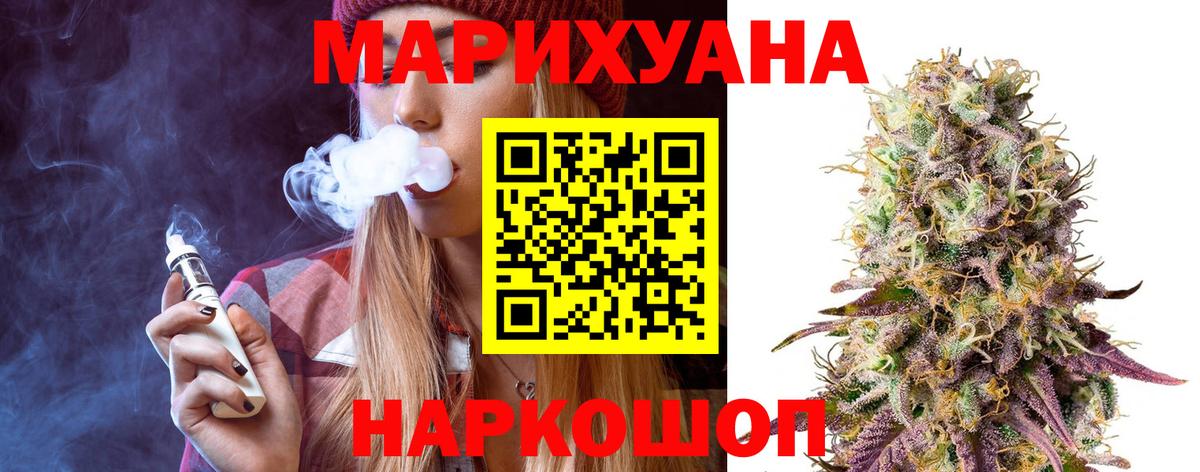 Канабис OG Kush  МАРИХУАНА Bruce Banner  Вход с VPN  Фрязино 