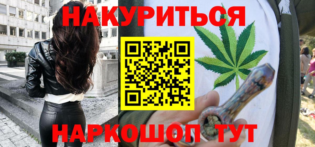 МАРИХУАНА SATIVA & INDICA Фрязино